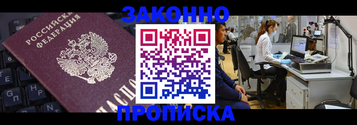 временная регистрация в Калининске