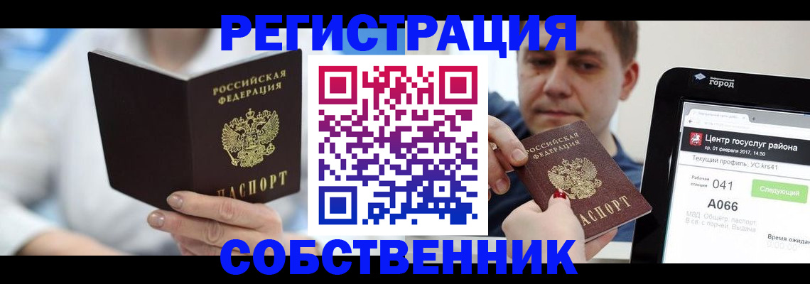 прописка поиск в Калининске